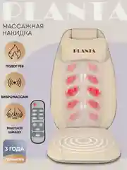 Массажная накидка шиацу MN-600, 3 уровня интенсивности, подогрев, вибромассаж, автоадаптер