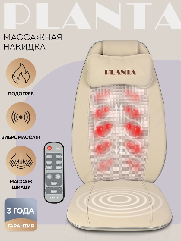 Массажная накидка шиацу MN-600, 3 уровня интенсивности, подогрев, вибромассаж, автоадаптер
