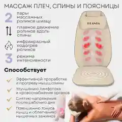 Массажная накидка шиацу MN-600, 3 уровня интенсивности, подогрев, вибромассаж, автоадаптер