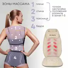 Массажная накидка шиацу MN-600, 3 уровня интенсивности, подогрев, вибромассаж, автоадаптер