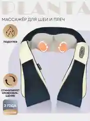 Массажер для шеи и плеч MSH-400 Tibet Master, 8 массажных роликов, подогрев, реверс