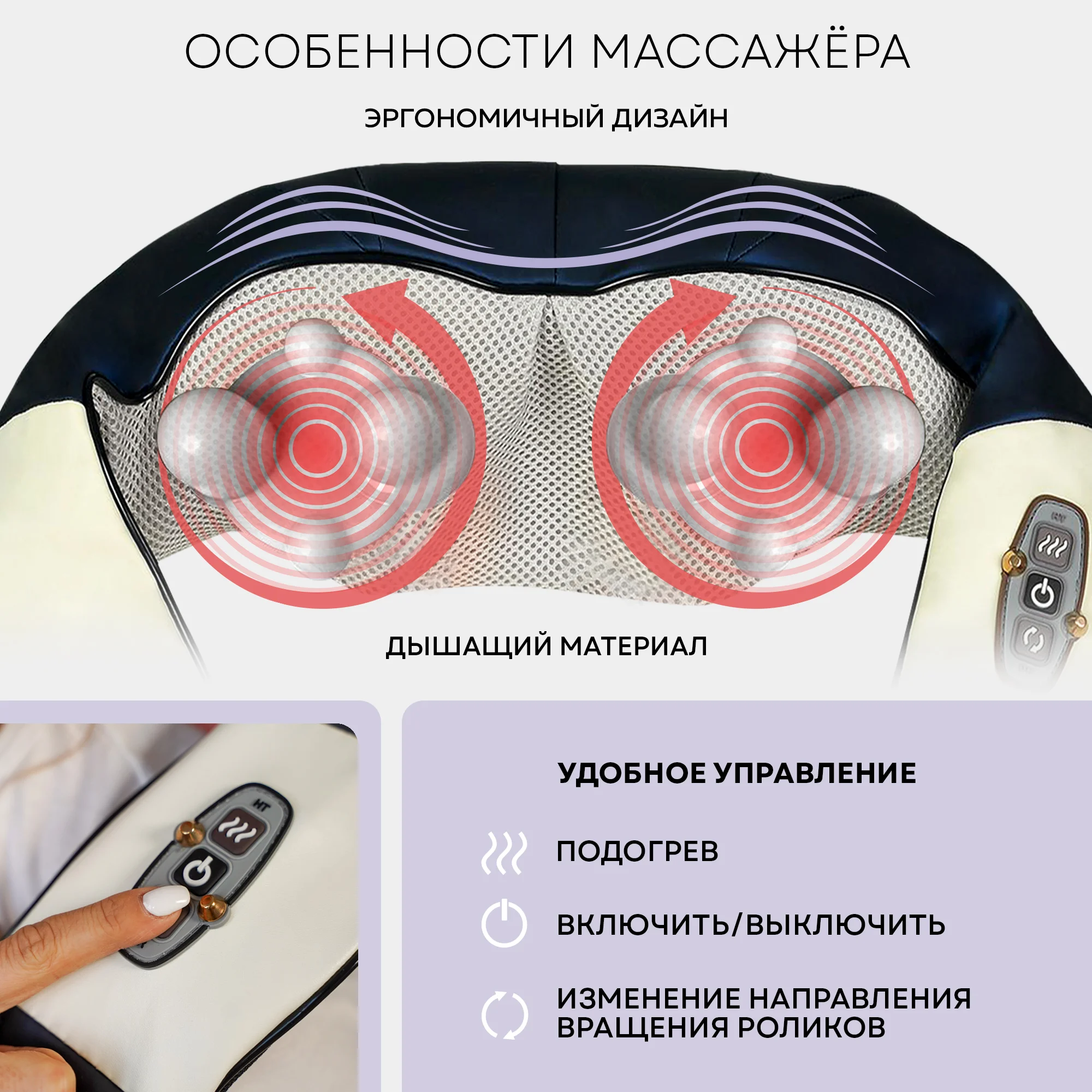 Массажер для шеи и плеч MSH-400 Tibet Master, 8 массажных роликов, подогрев, реверс