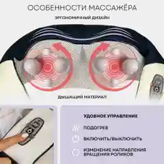 Массажер для шеи и плеч MSH-400 Tibet Master, 8 массажных роликов, подогрев, реверс