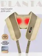 Ударный массажер для шеи и плеч MSH-250, 59 режимов, 19 скоростей, с подогревом