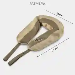 Ударный массажер для шеи и плеч MSH-250, 59 режимов, 19 скоростей, с подогревом