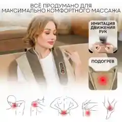 Ударный массажер для шеи и плеч MSH-250, 59 режимов, 19 скоростей, с подогревом