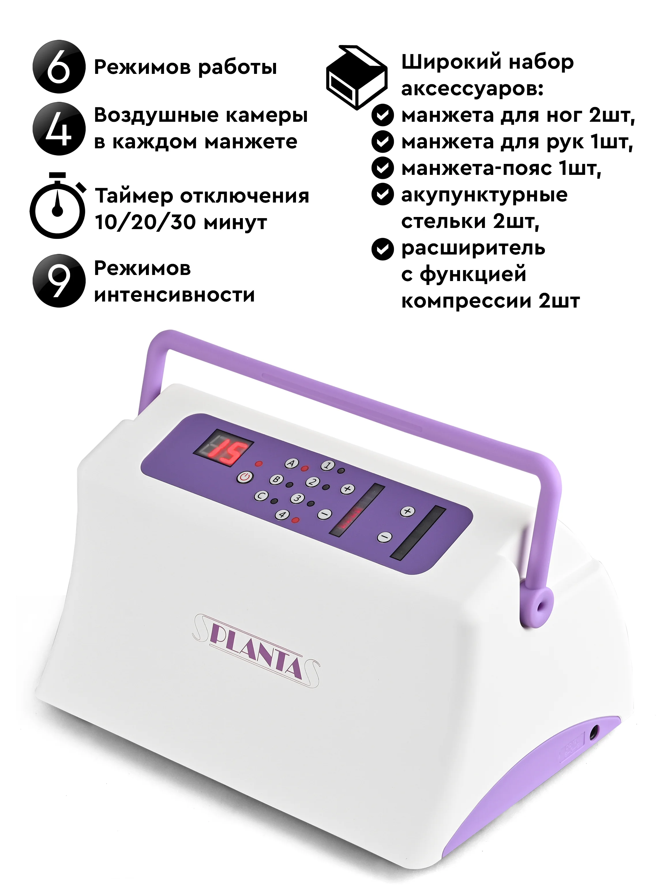 Профессиональный компрессионный лимфодренажный массажер для тела PLANTA MHH-1000 (XL)