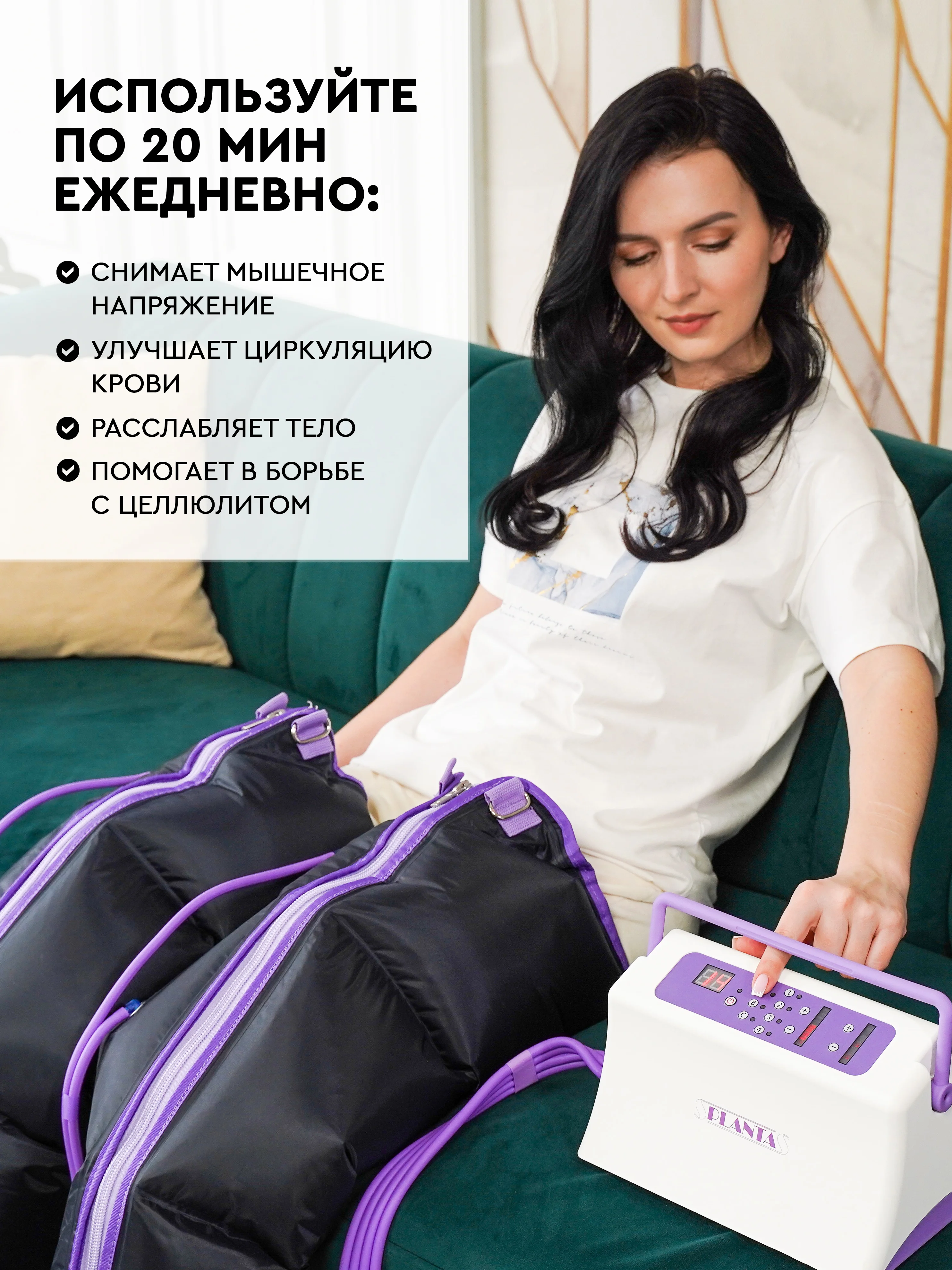 Профессиональный компрессионный лимфодренажный массажер для тела PLANTA MHH-1000 (XL)