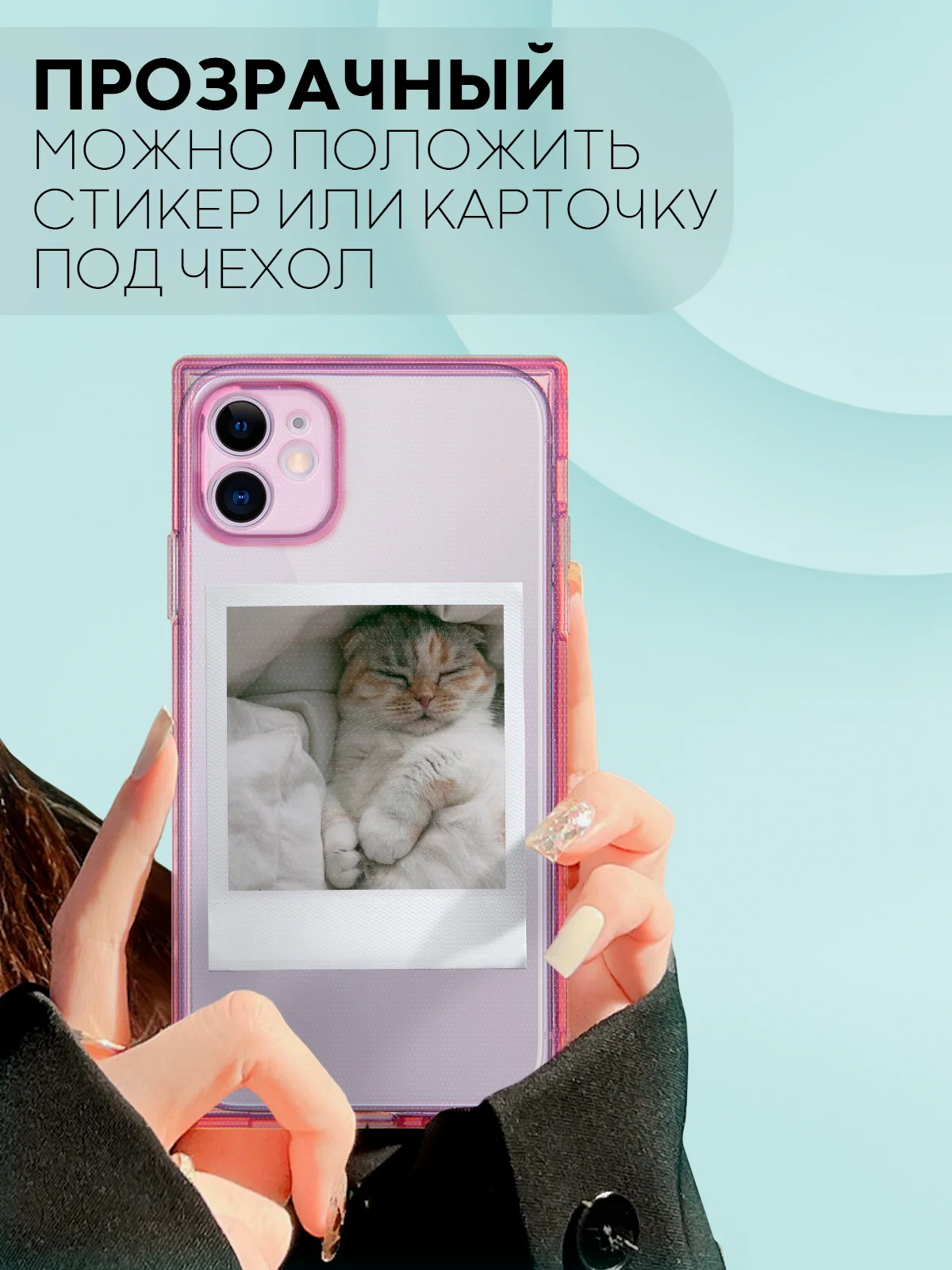 Розовый чехол для Apple iPhone 11 силиконовый КАРТОФАН прозрачный прямоугольный с защитой камер