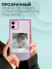 Розовый чехол для Apple iPhone 11 силиконовый КАРТОФАН прозрачный прямоугольный с защитой камер