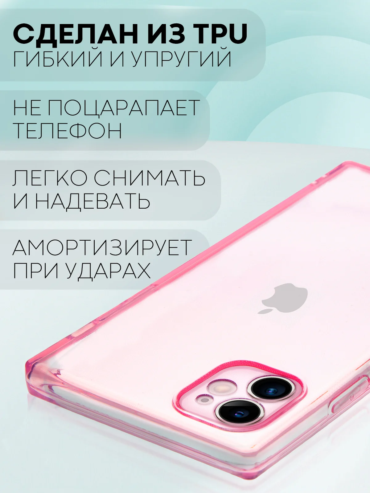 Розовый чехол для Apple iPhone 11 силиконовый КАРТОФАН прозрачный прямоугольный с защитой камер