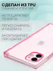 Розовый чехол для Apple iPhone 11 силиконовый КАРТОФАН прозрачный прямоугольный с защитой камер