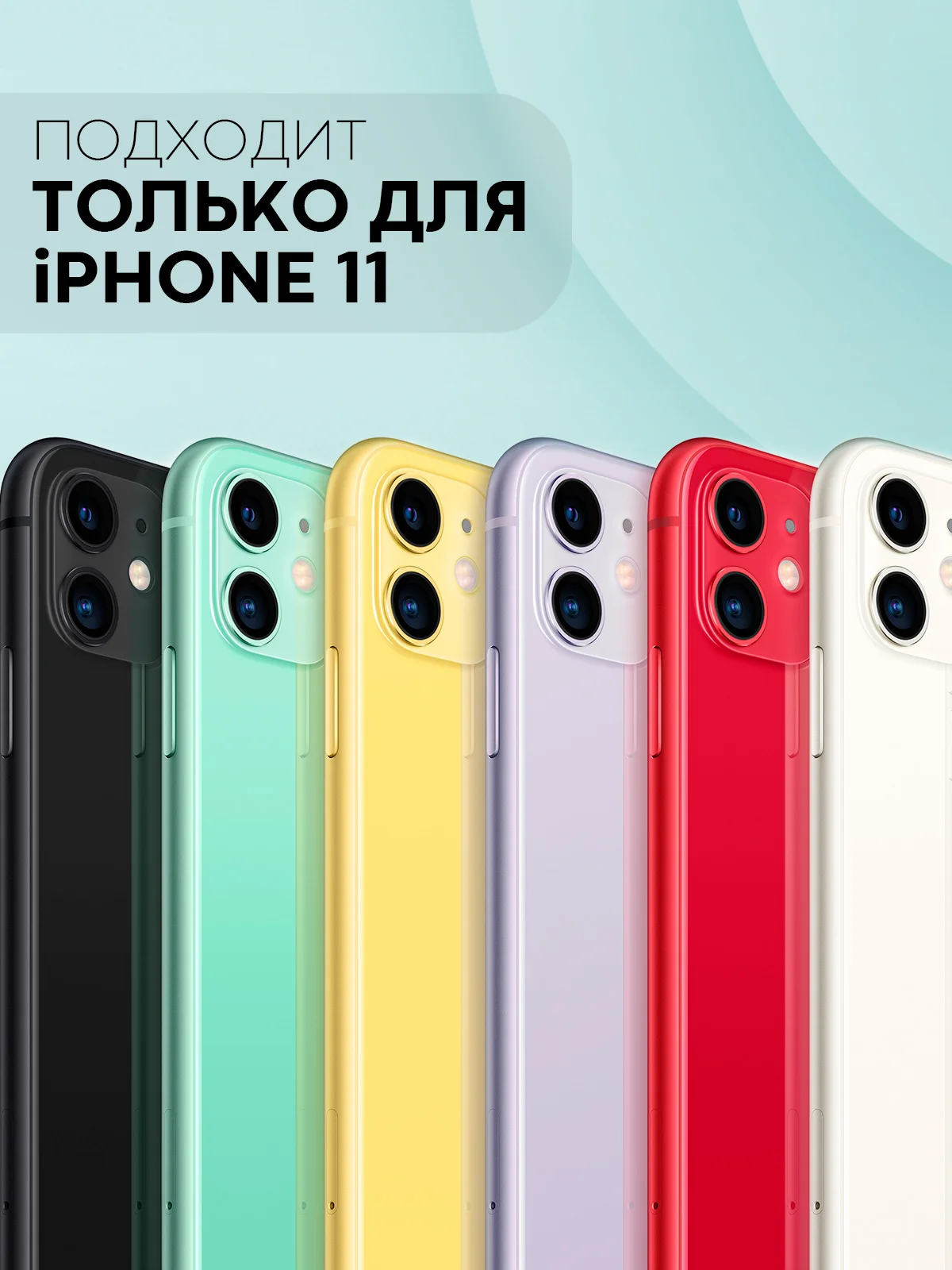 Розовый чехол для Apple iPhone 11 силиконовый КАРТОФАН прозрачный прямоугольный с защитой камер