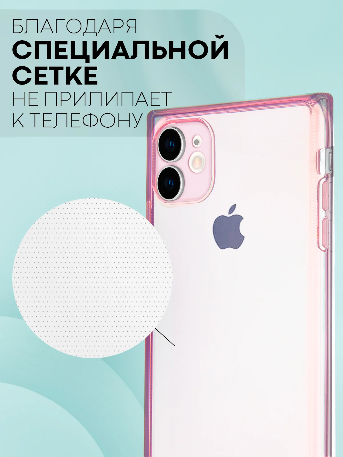Розовый чехол для Apple iPhone 11 силиконовый КАРТОФАН прозрачный прямоугольный с защитой камер