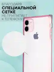 Розовый чехол для Apple iPhone 11 силиконовый КАРТОФАН прозрачный прямоугольный с защитой камер