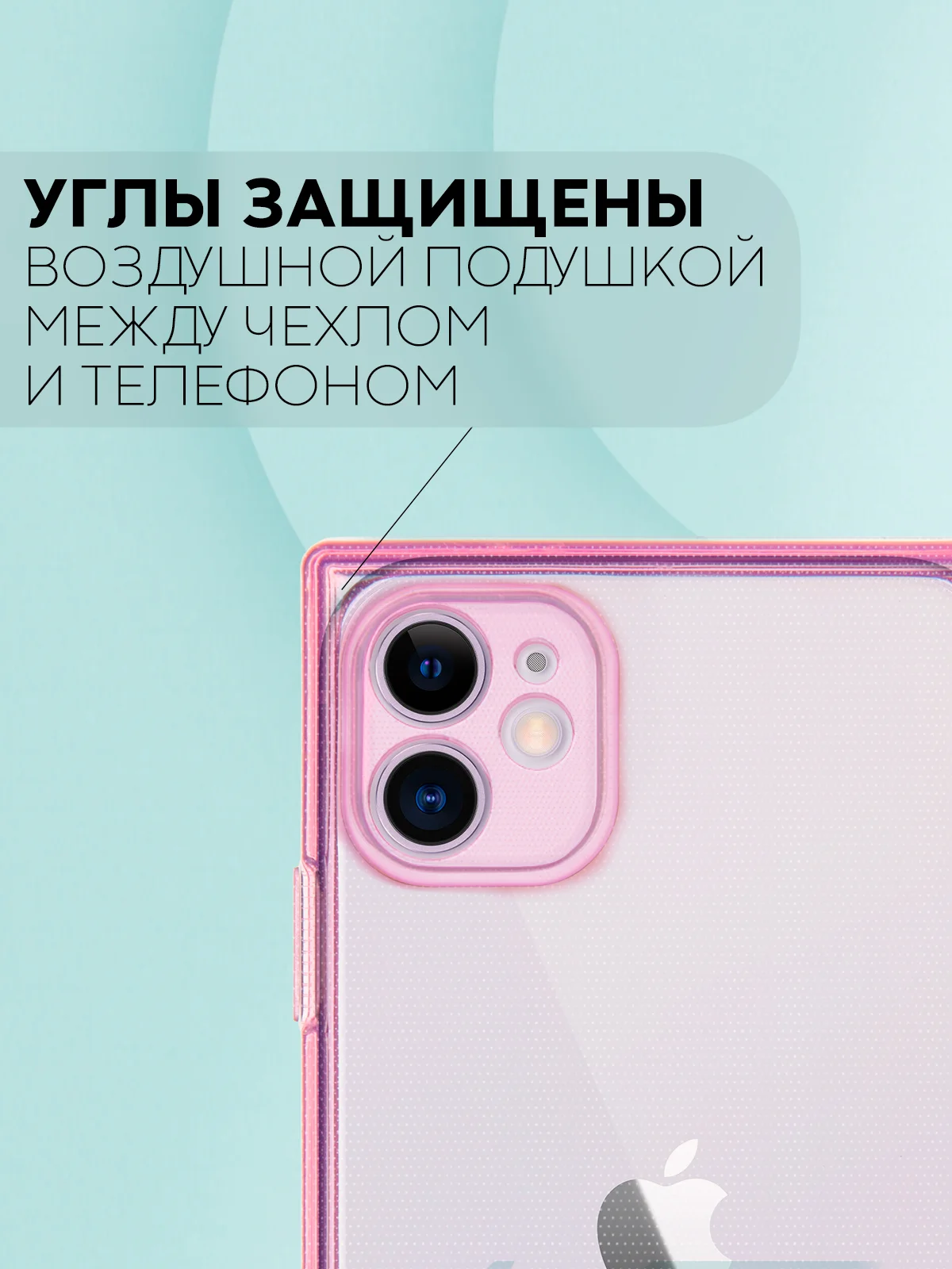 Розовый чехол для Apple iPhone 11 силиконовый КАРТОФАН прозрачный прямоугольный с защитой камер