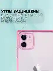 Розовый чехол для Apple iPhone 11 силиконовый КАРТОФАН прозрачный прямоугольный с защитой камер