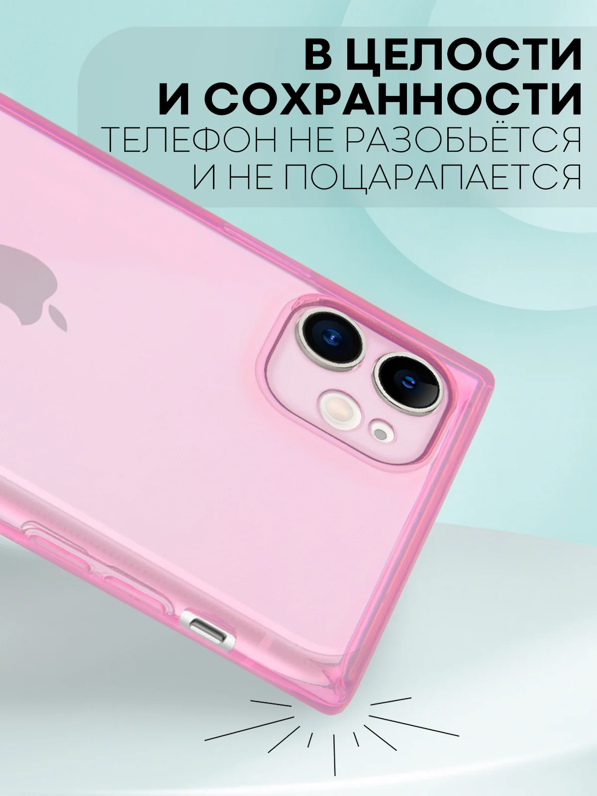Розовый чехол для Apple iPhone 11 силиконовый КАРТОФАН прозрачный прямоугольный с защитой камер