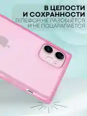 Розовый чехол для Apple iPhone 11 силиконовый КАРТОФАН прозрачный прямоугольный с защитой камер