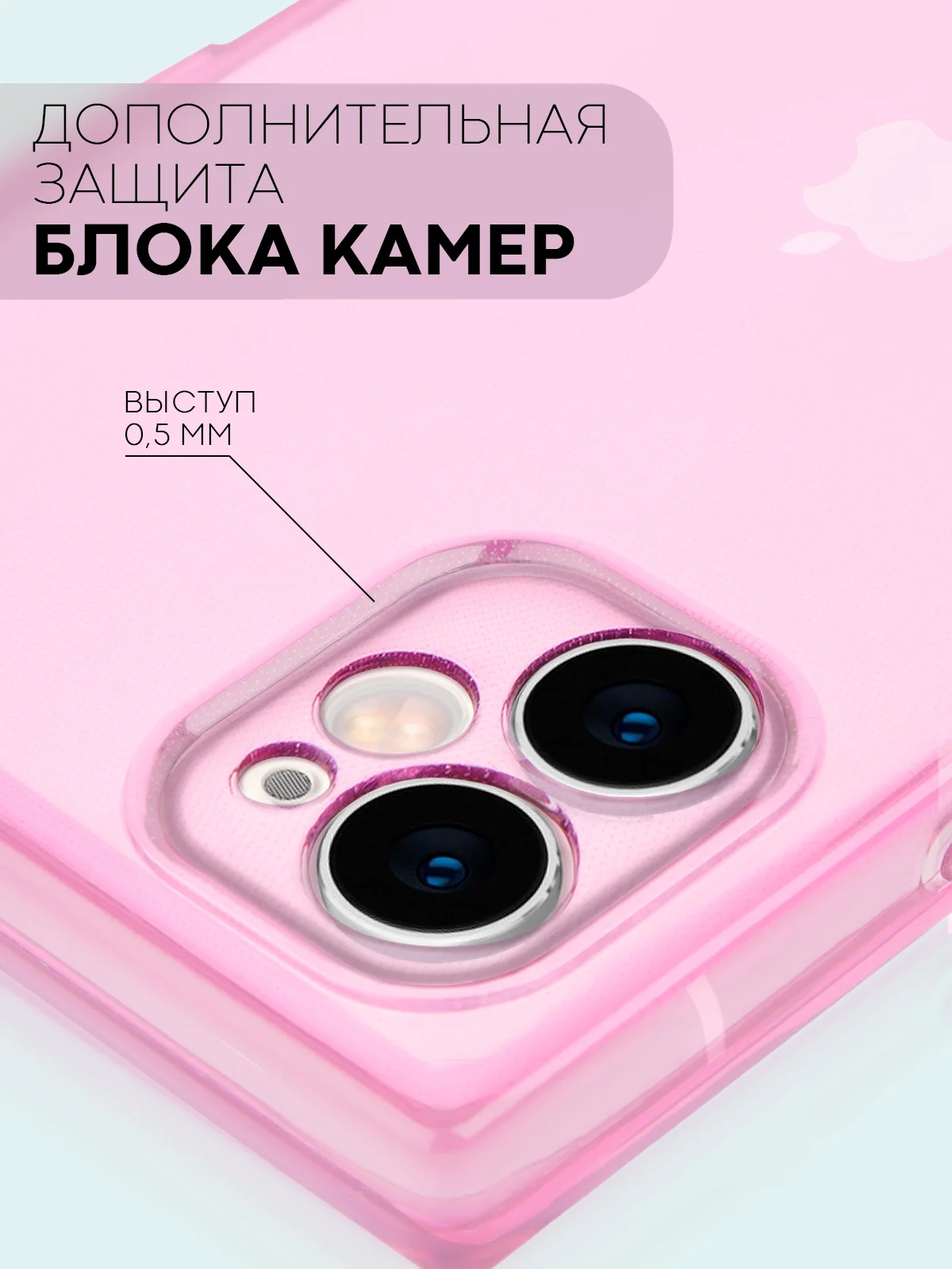 Розовый чехол для Apple iPhone 11 силиконовый КАРТОФАН прозрачный прямоугольный с защитой камер
