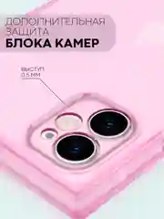 Розовый чехол для Apple iPhone 11 силиконовый КАРТОФАН прозрачный прямоугольный с защитой камер