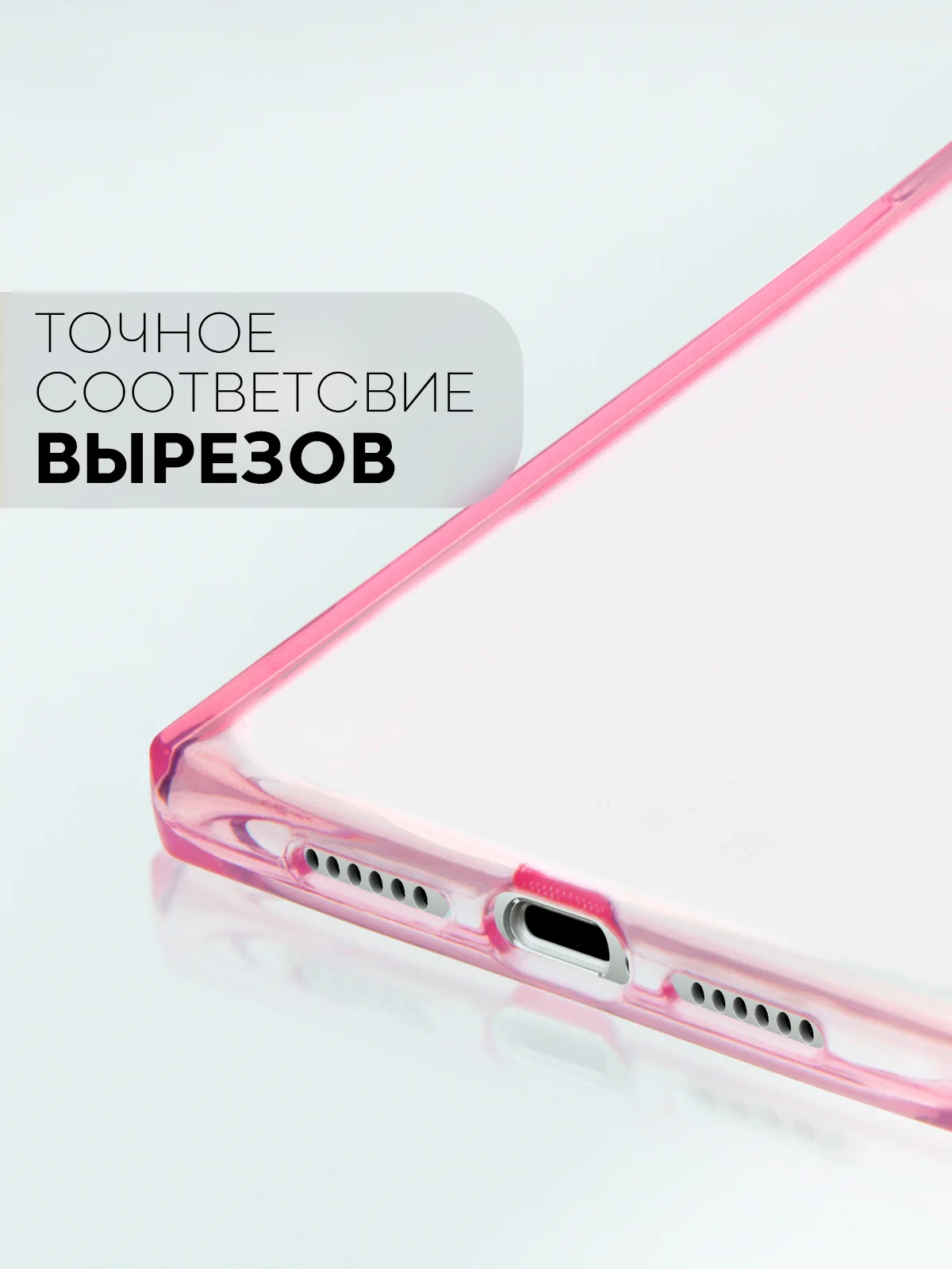 Розовый чехол для Apple iPhone 11 силиконовый КАРТОФАН прозрачный прямоугольный с защитой камер