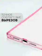 Розовый чехол для Apple iPhone 11 силиконовый КАРТОФАН прозрачный прямоугольный с защитой камер