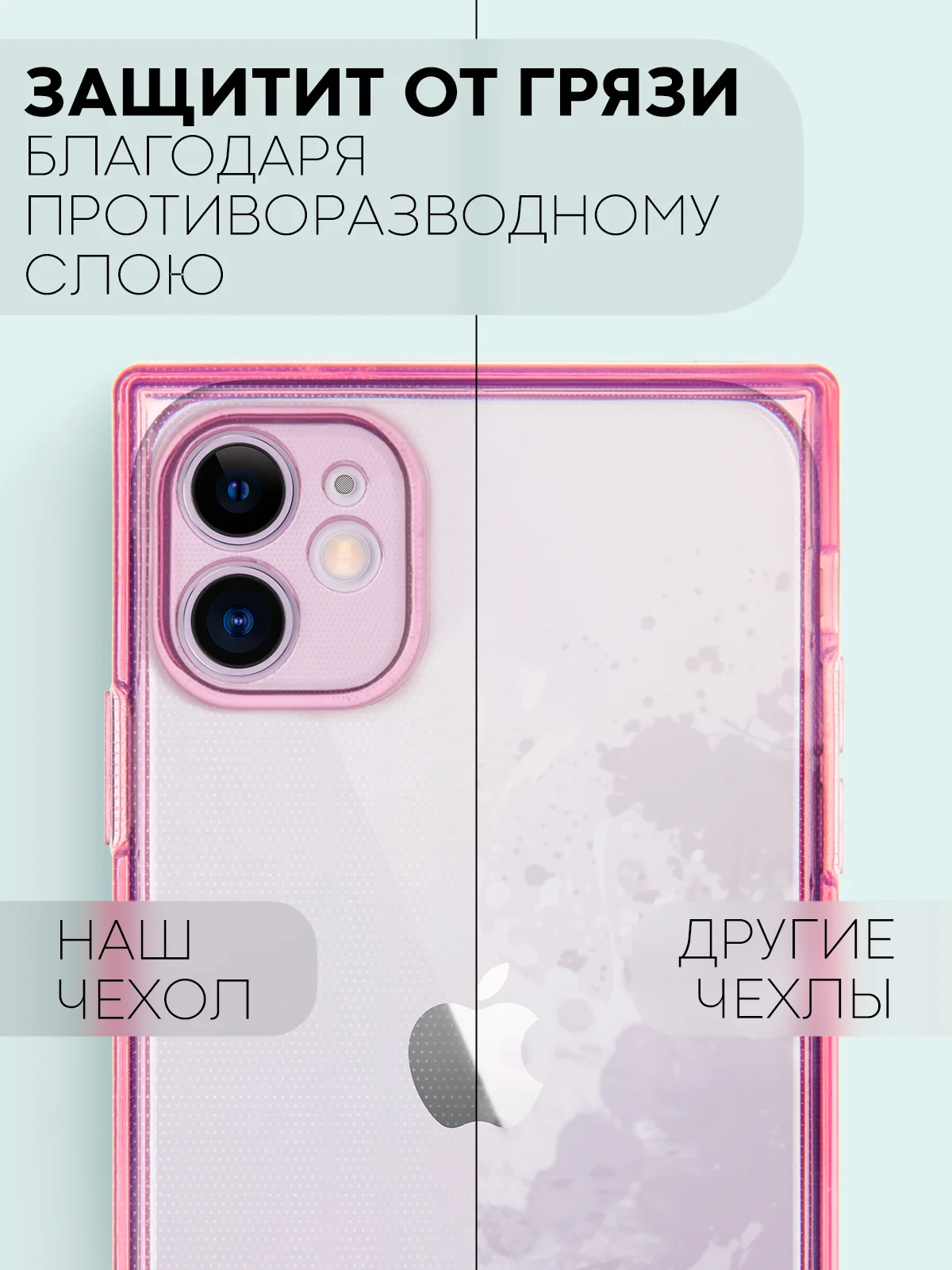 Розовый чехол для Apple iPhone 11 силиконовый КАРТОФАН прозрачный прямоугольный с защитой камер