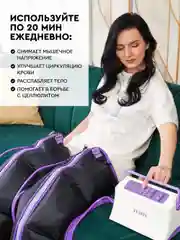Профессиональный компрессионный лимфодренажный массажер для ног PLANTA MHH-800 (размер L)