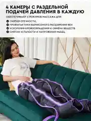 Профессиональный компрессионный лимфодренажный массажер для ног PLANTA MHH-800 (размер L)