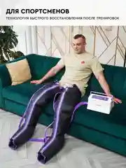 Профессиональный компрессионный лимфодренажный массажер для ног PLANTA MHH-800 (размер L)