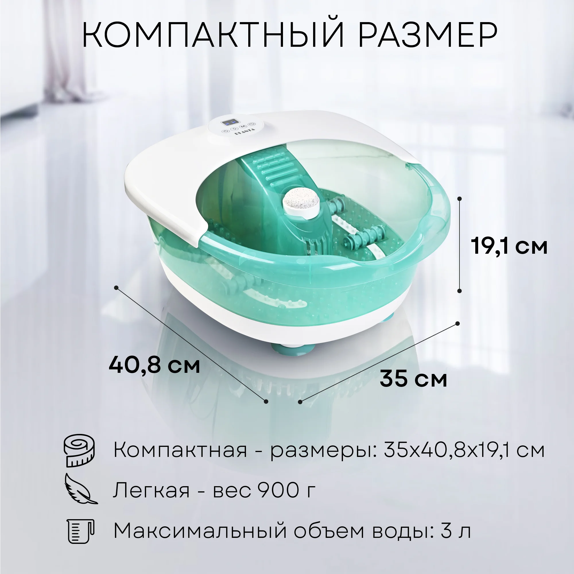 Гидромассажная ванночка для ног PLANTA MFS-400, нагрев воды, вибромассаж, эл. управление