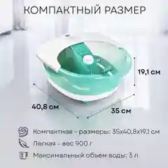 Гидромассажная ванночка для ног PLANTA MFS-400, нагрев воды, вибромассаж, эл. управление