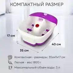 Гидромассажная ванночка MFS-200V Spa Salon, 3 режима работы, маникюрно-педикюрный набор