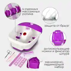 Гидромассажная ванночка MFS-200V Spa Salon, 3 режима работы, маникюрно-педикюрный набор
