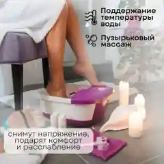 Гидромассажная ванночка MFS-200V Spa Salon, 3 режима работы, маникюрно-педикюрный набор