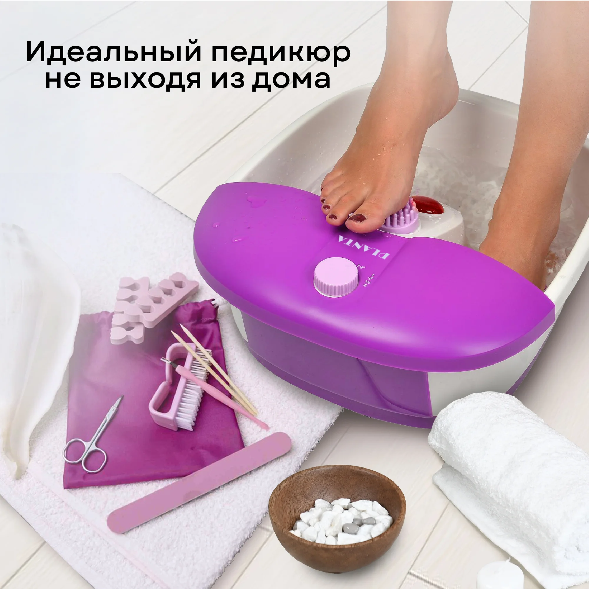 Гидромассажная ванночка MFS-200V Spa Salon, 3 режима работы, маникюрно-педикюрный набор