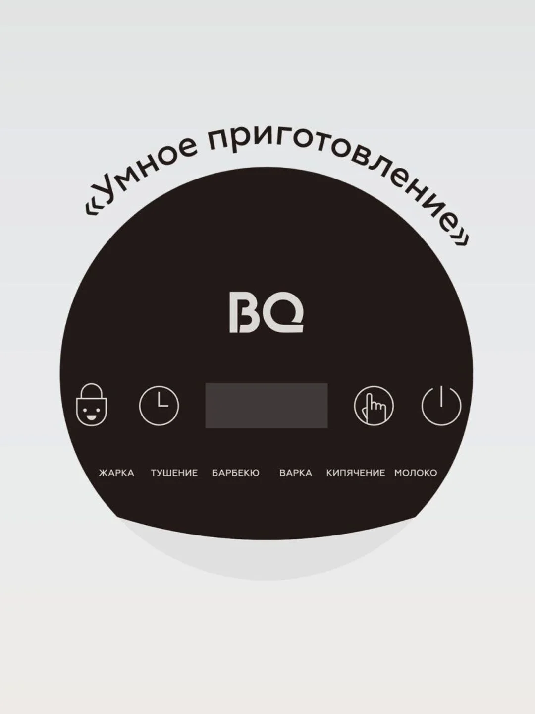 Серый индукционная настольная плита BQ HP121SS
