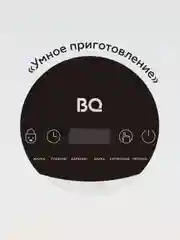 Серый индукционная настольная плита BQ HP121SS
