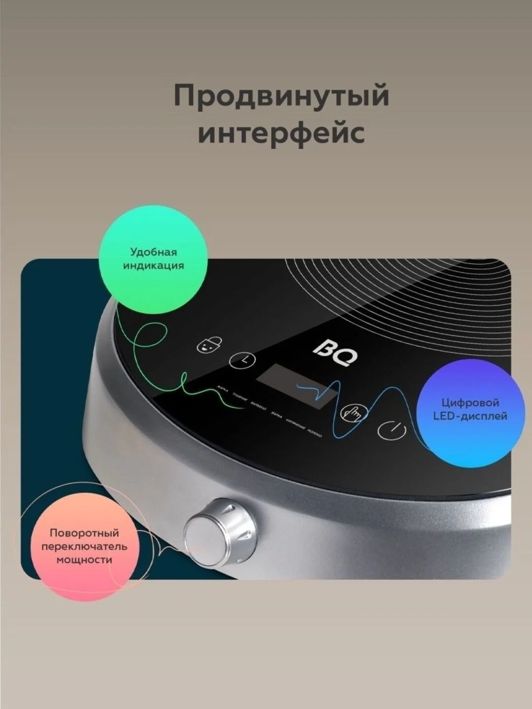 Серый индукционная настольная плита BQ HP121SS