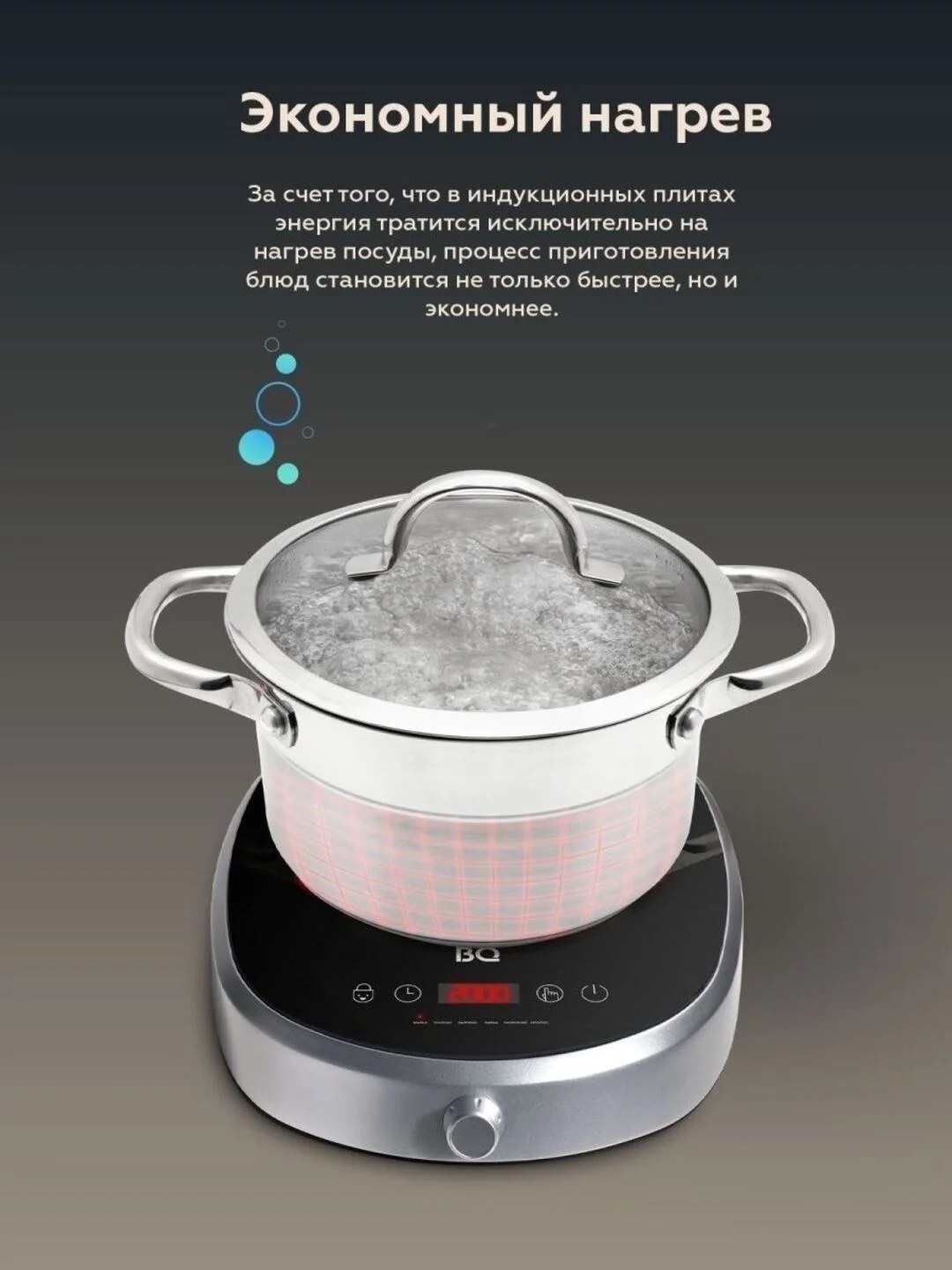 Серый индукционная настольная плита BQ HP121SS