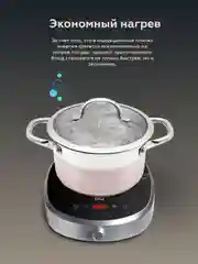 Серый индукционная настольная плита BQ HP121SS