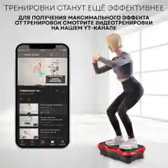 Виброплатформа тренажер для похудения VP-03, 200 Вт, 180 скоростей