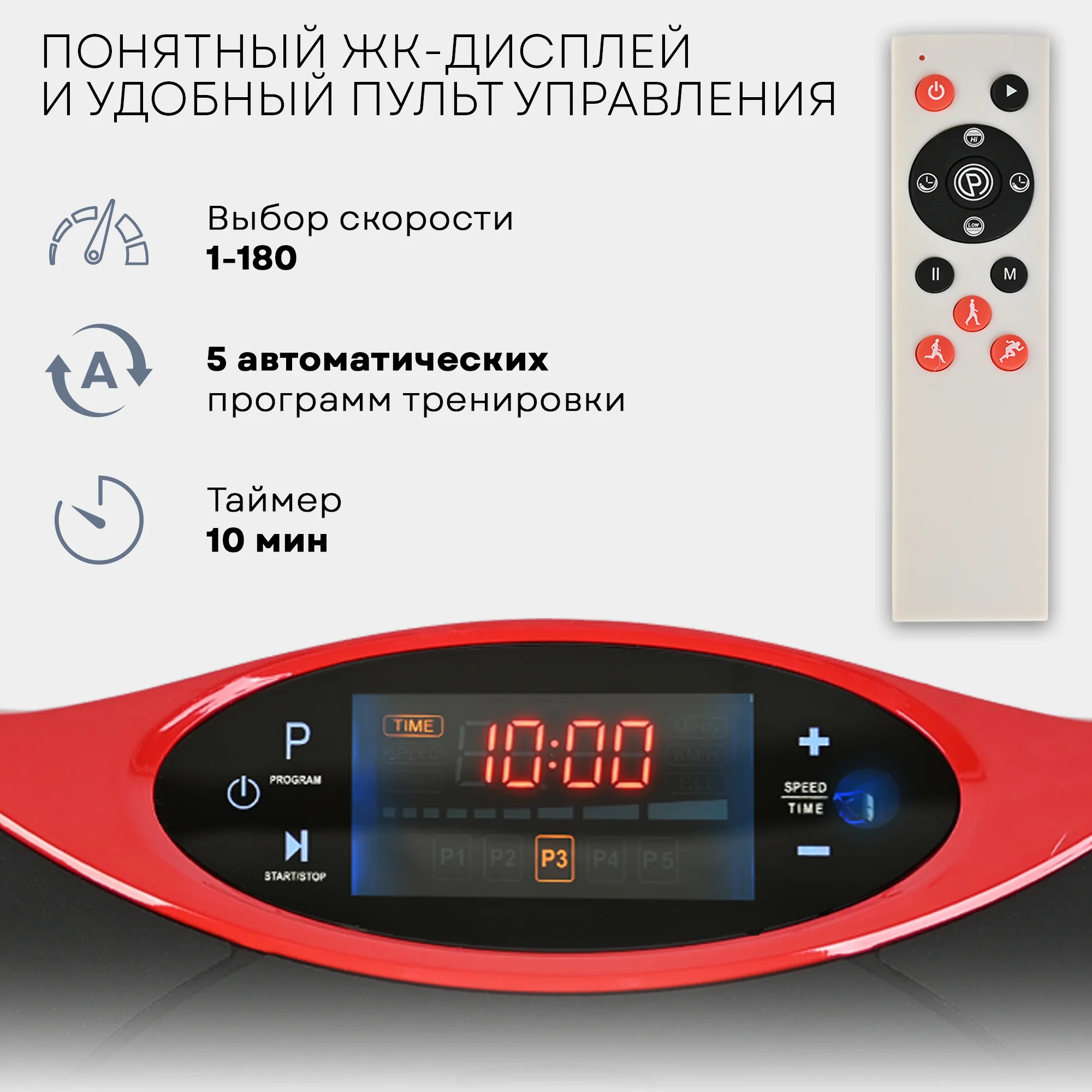 Виброплатформа тренажер для похудения VP-03, 200 Вт, 180 скоростей
