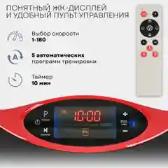 Виброплатформа тренажер для похудения VP-03, 200 Вт, 180 скоростей