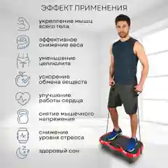 Виброплатформа тренажер для похудения VP-03, 200 Вт, 180 скоростей