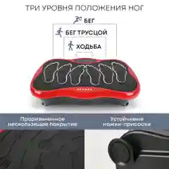 Виброплатформа тренажер для похудения VP-03, 200 Вт, 180 скоростей