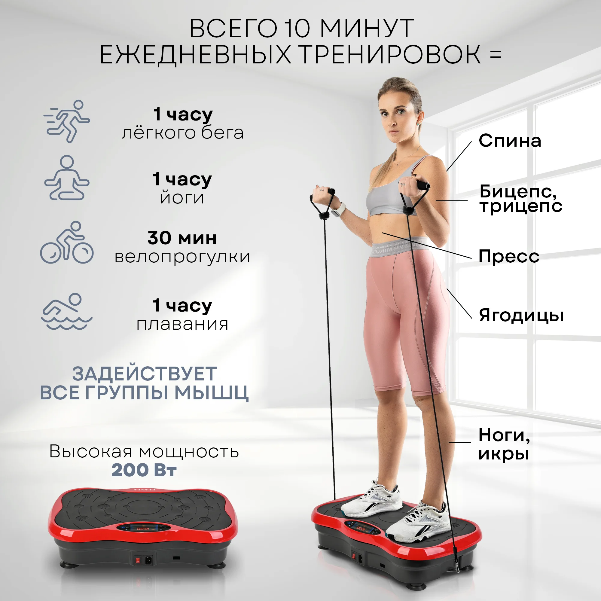 Виброплатформа тренажер для похудения VP-03, 200 Вт, 180 скоростей
