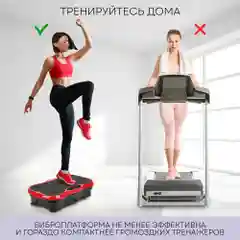 Виброплатформа тренажер для похудения VP-03, 200 Вт, 180 скоростей