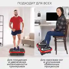 Виброплатформа тренажер для похудения VP-03, 200 Вт, 180 скоростей
